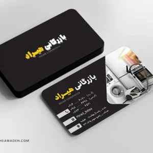 طرح قابل ویرایش کارت ویزیت لوازم خانگی