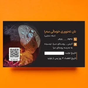 طرح لایه باز موکاپ کارت ویزیت کد 151518