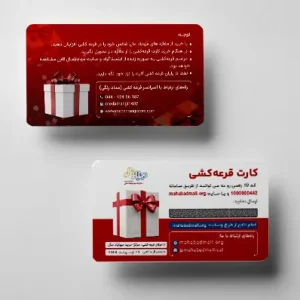 طرح لایه باز موکاپ کارت ویزیت کد 151516