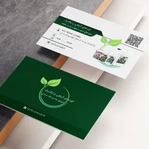 طرح کارت ویزیت فروشگاه سم بذر و کود